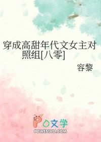 百衍成仙番茄
