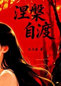 百练成仙