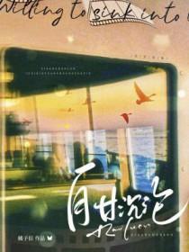 队友杨密txt