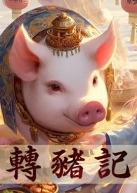 队友杨密 第2章