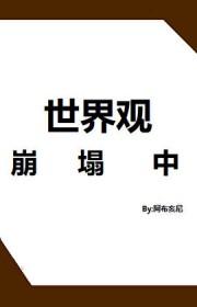 无敌后收徒