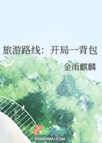 女配快穿后她风情万种 一根咸鱼干