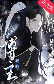 她风情万种了