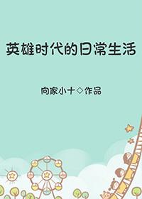 华妃连夜屠龙视频