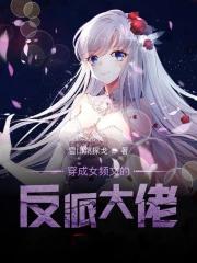 穿越惊悚乐园
