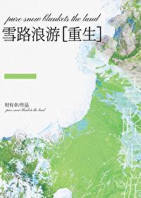 主角是禁地之主的玄幻