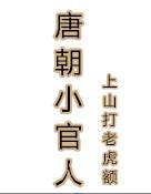 长相思1