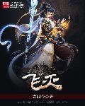 一朝风月得万古长空的意思