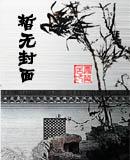 长公主的小将军百度链接