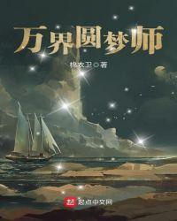 梨花覆山by覆山全文阅读