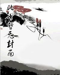 梨花覆山txt资源