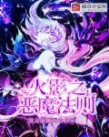 玄幻建立万古神朝从就藩开始