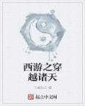 玄幻建立万古神朝从就藩开始百度百科