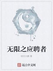 万古神帝重立二十诸天
