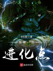 权游青铜与火之王txt