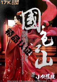穿到古代养娃奋斗史