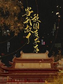 有没有什么双a的文