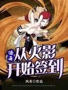 我考公上岸了TXT