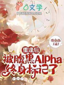 逆子全文免费阅读