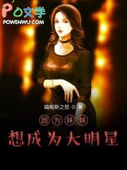 炮灰女配飞升了txt