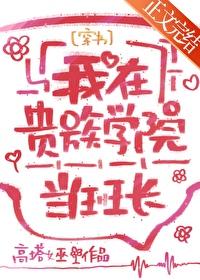 养娇娇 林如昭