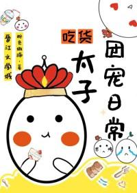 清冷师尊爬我墙