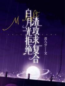 清冷师尊知乎
