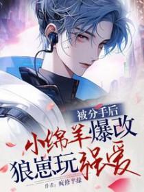 清冷师尊太冷漠了怎么办