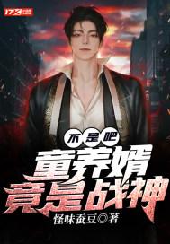 异界游戏制作人蝶之灵番外篇
