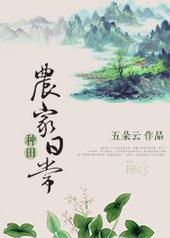 清穿之固伦纯悫公主