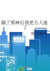 固伦纯悫公主和策凌