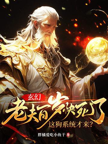 瘸子的剑逍遥小师叔