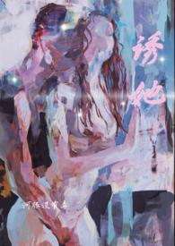 春若景明不相逢结局