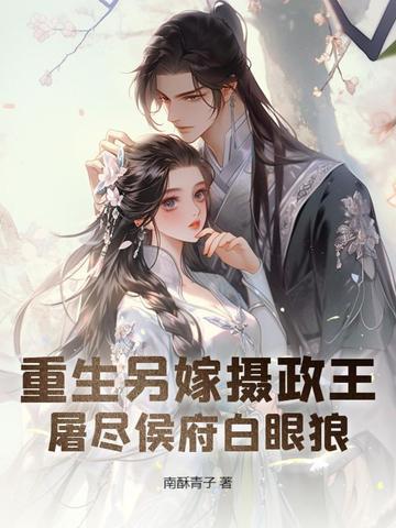 重生之1987李秀成苏晓萌