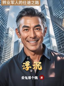肆意抢夺华云笔趣阁