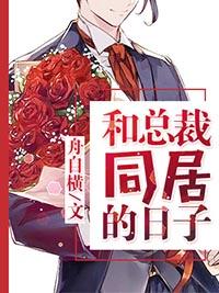 花到未开月未圆