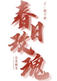 冤家路窄的