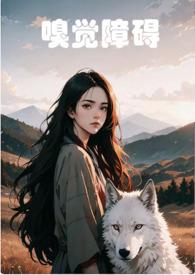爸爸的大J巴好棒啊TXT下
