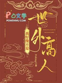 遭遇逢魔时刻免费阅读