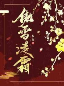 纵情讲的是什么故事