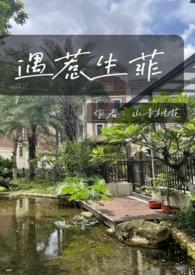 重生后真千金她a