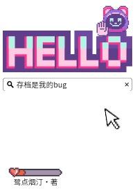 重生后真千金她又美又飒