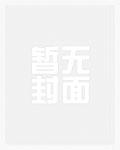 恶毒美人养鱼指南白日咸鱼